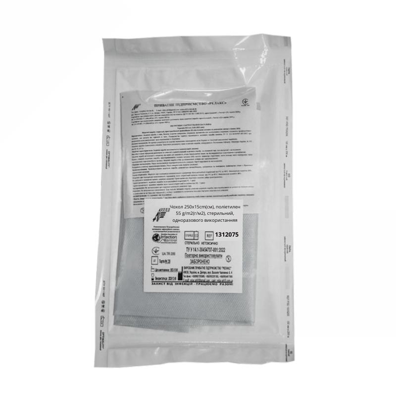 Чохол 250х15сm(см), поліетилен 55 g/m2(г/м2), стерильний, одноразового використання,ТМ «АХІЛЛ»